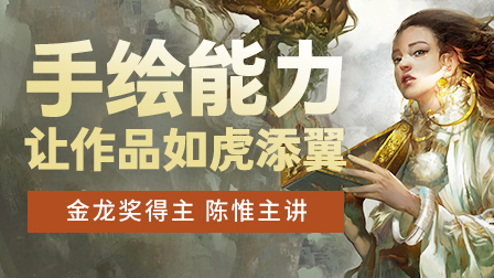新概念CG绘画基础班(定金优惠中)
