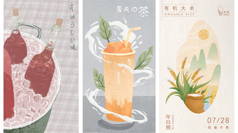 实用商业插画体验课(可听回放)