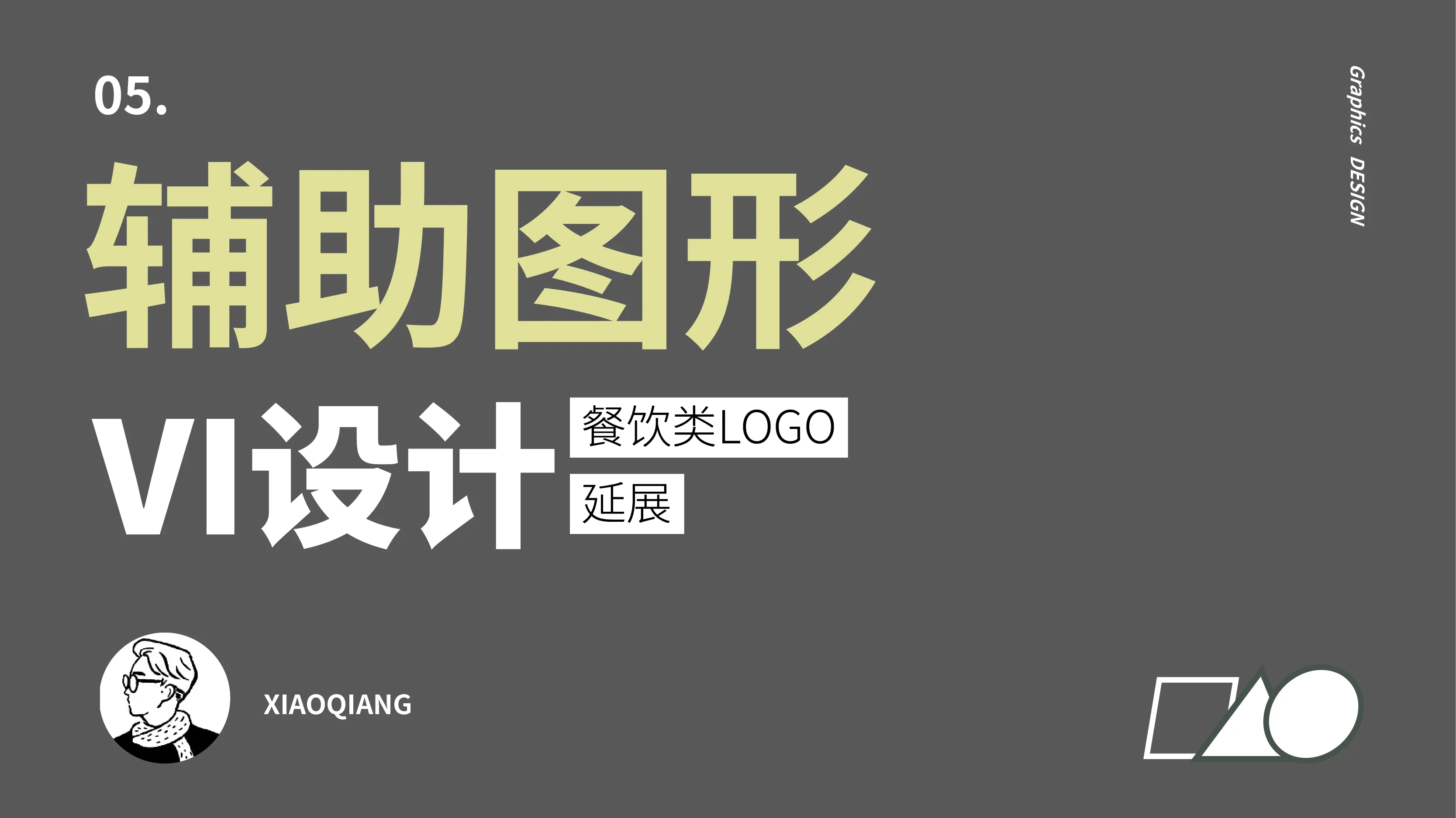 版画人物LOGO制作-LOGO设计与图形创意 - 会员视频专区 - 站酷高高手 - 插画,品牌,平面,视觉,UI,运营设计,摄影艺术课程培训