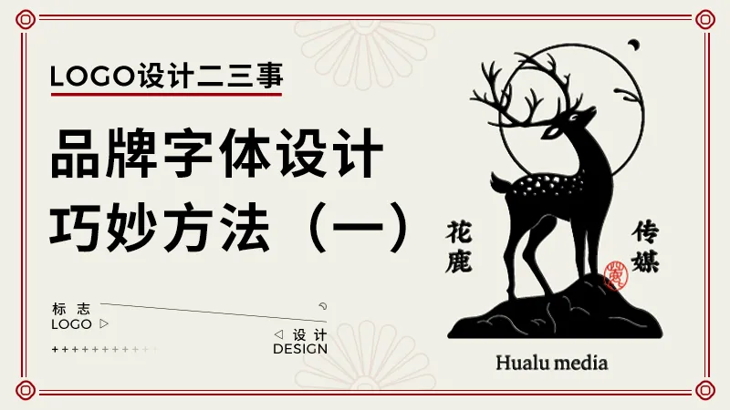 黄金比例logo设计方法-LOGO设计与图形创意 - 会员视频专区 - 站酷高高手 - 插画,品牌,平面,视觉,UI,运营设计,摄影艺术课程培训