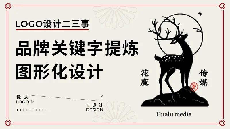 巧用异形同构:创意图形LOGO制作(上)-LOGO设计与图形创意 - 会员视频专区 - 站酷高高手 - 插画,品牌,平面,视觉,UI,运营设计 ...