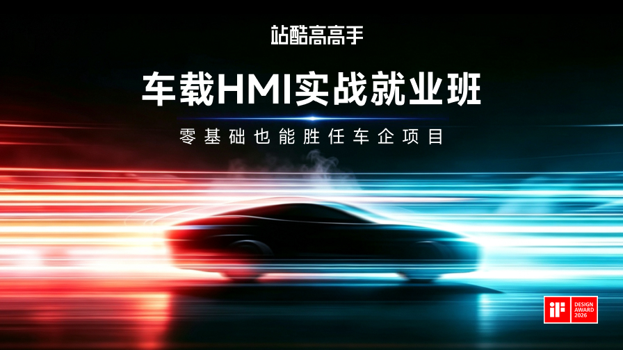 Kanzi引擎课程：车载HMI开发从入门到精通