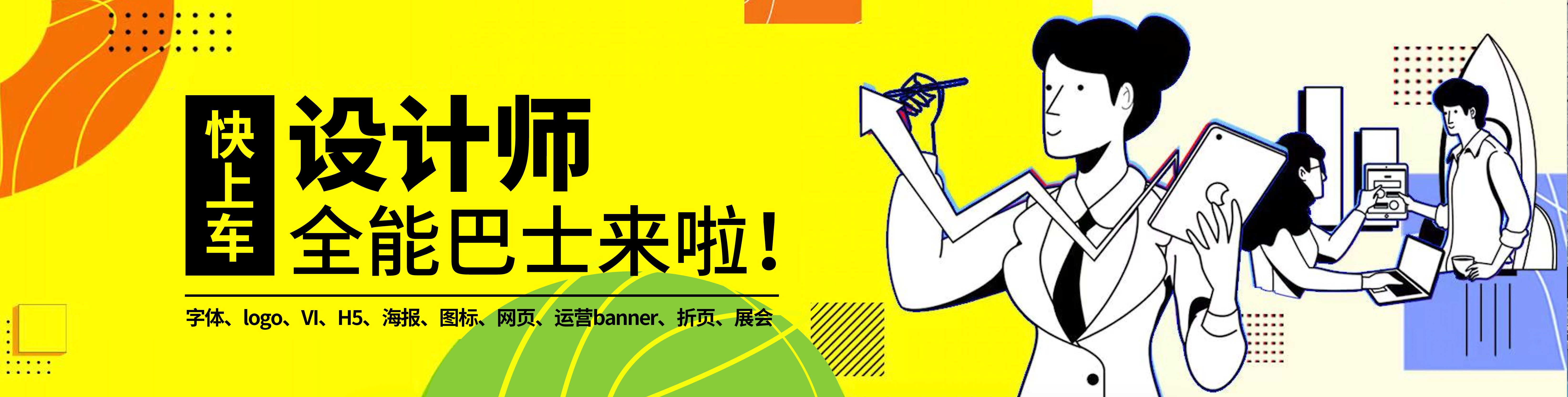 视觉设计全能班