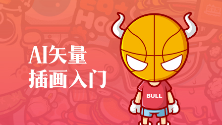 初步起型