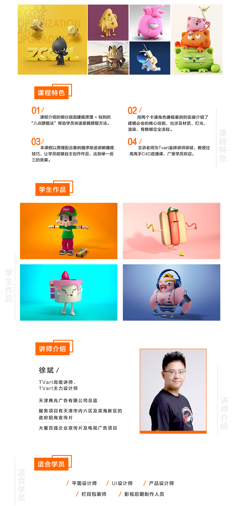 C4D卡通形象建模 三维 第4张-久财券 1491981523315.jpg
