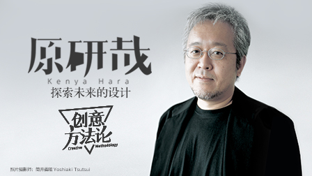 创意方法论之探索未来的设计
