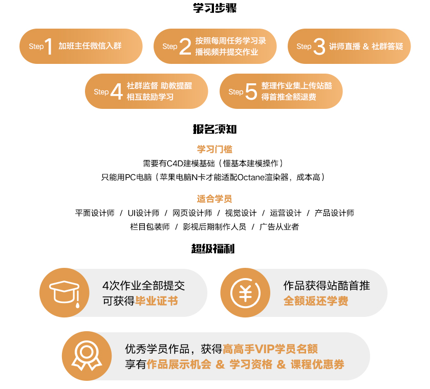 C4D·OC高级渲染训练营(第2期) 三维 第6张-久财券 1550543113567.jpg