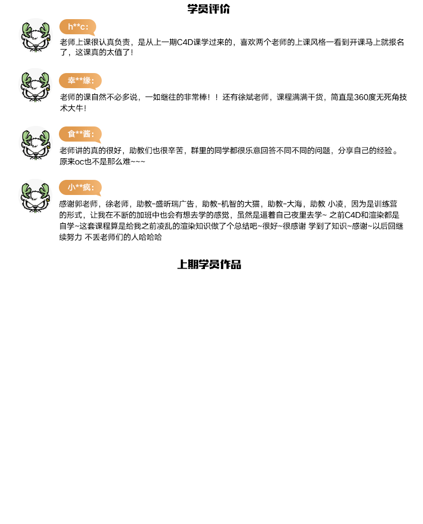 C4D·OC高级渲染训练营(第2期) 三维 第5张-久财券 1550544632570.jpg