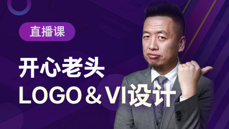 品牌logo·VI设计实战班(第3期)