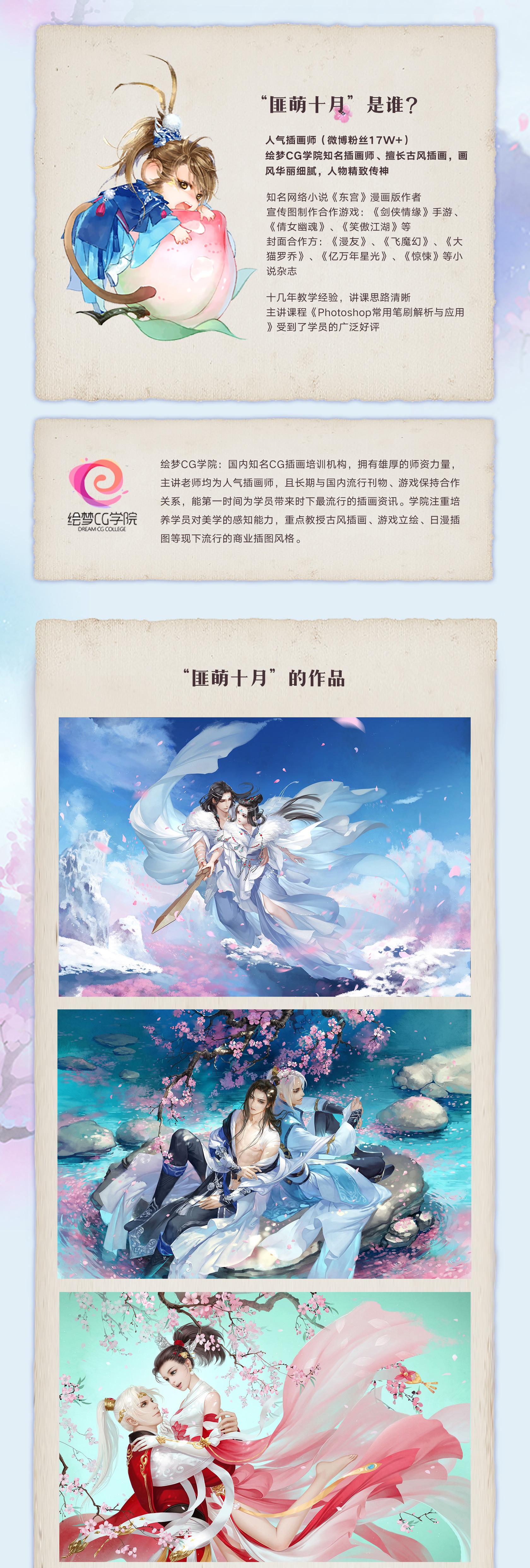 CG绘画之插画场景入门教程_视频教程培训_场景设计,构图_赵萌萌-站酷高高手