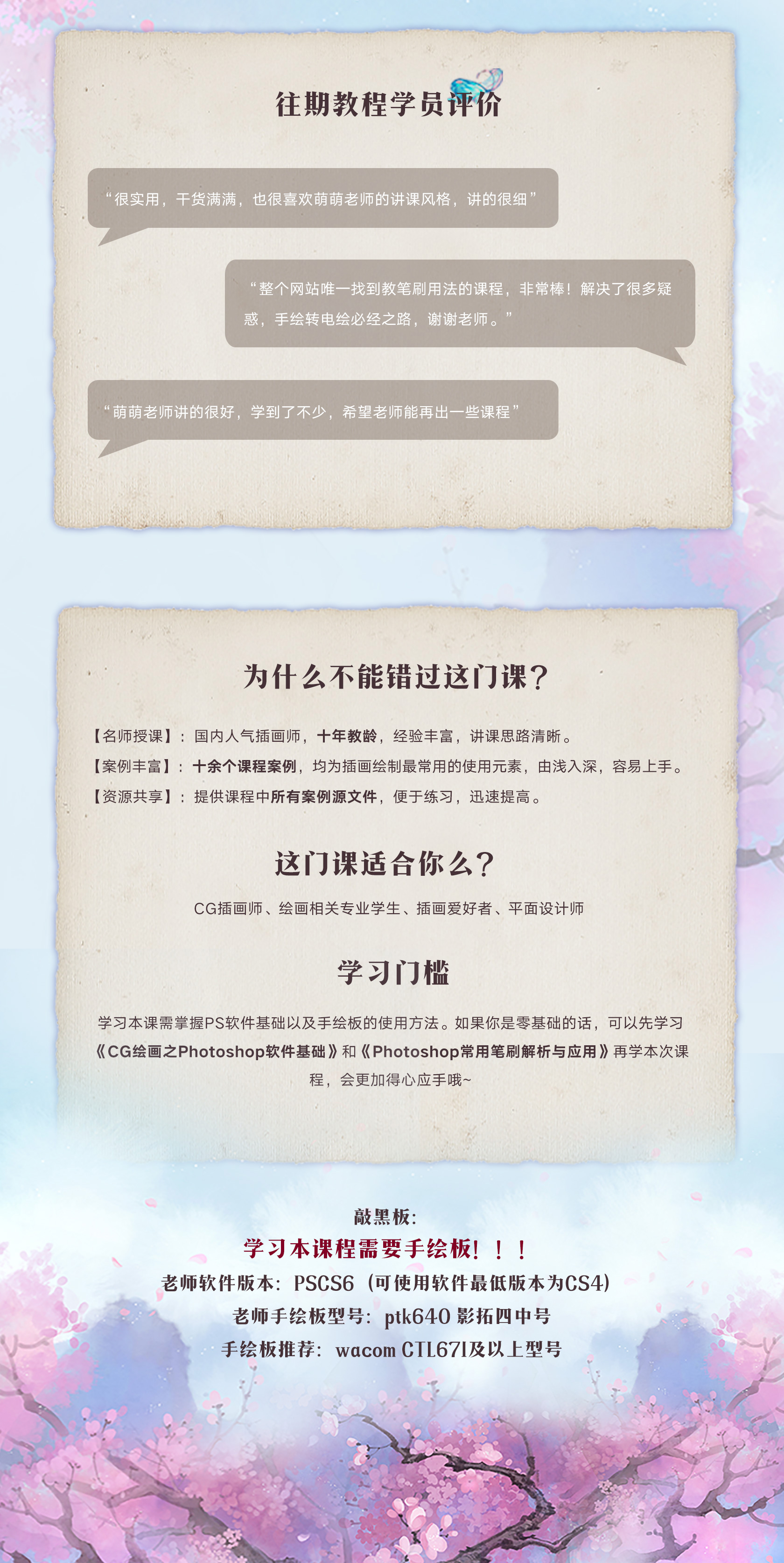 CG绘画之插画场景入门教程_视频教程培训_场景设计,构图_赵萌萌-站酷高高手