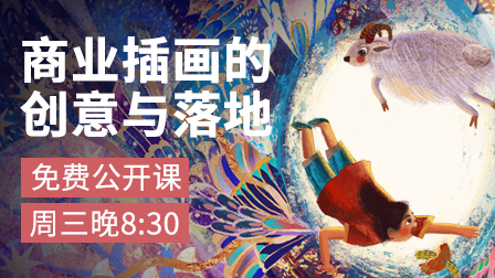 商业主题下的插画创意与项目落地