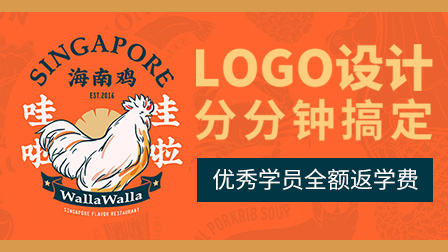 Logo设计&品牌思维实战全能班