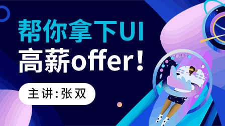 史上「最难」年,UI设计师生存指南