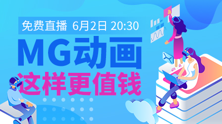 MG动画能挣多少钱