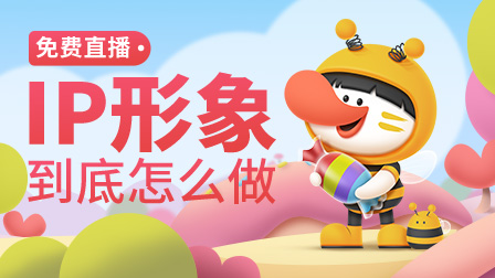 如何打造一个优秀IP形象