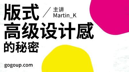 版式设计综合实训班