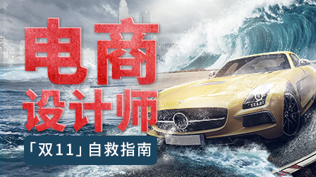 电商设计项目实训班