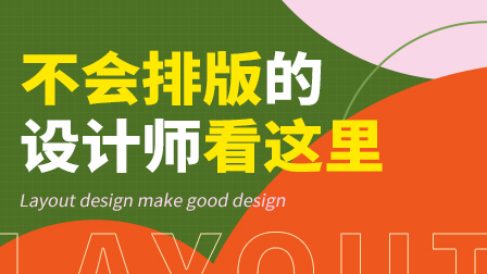 版式设计综合实训班