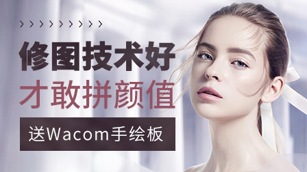 商业人像&产品精修全能班