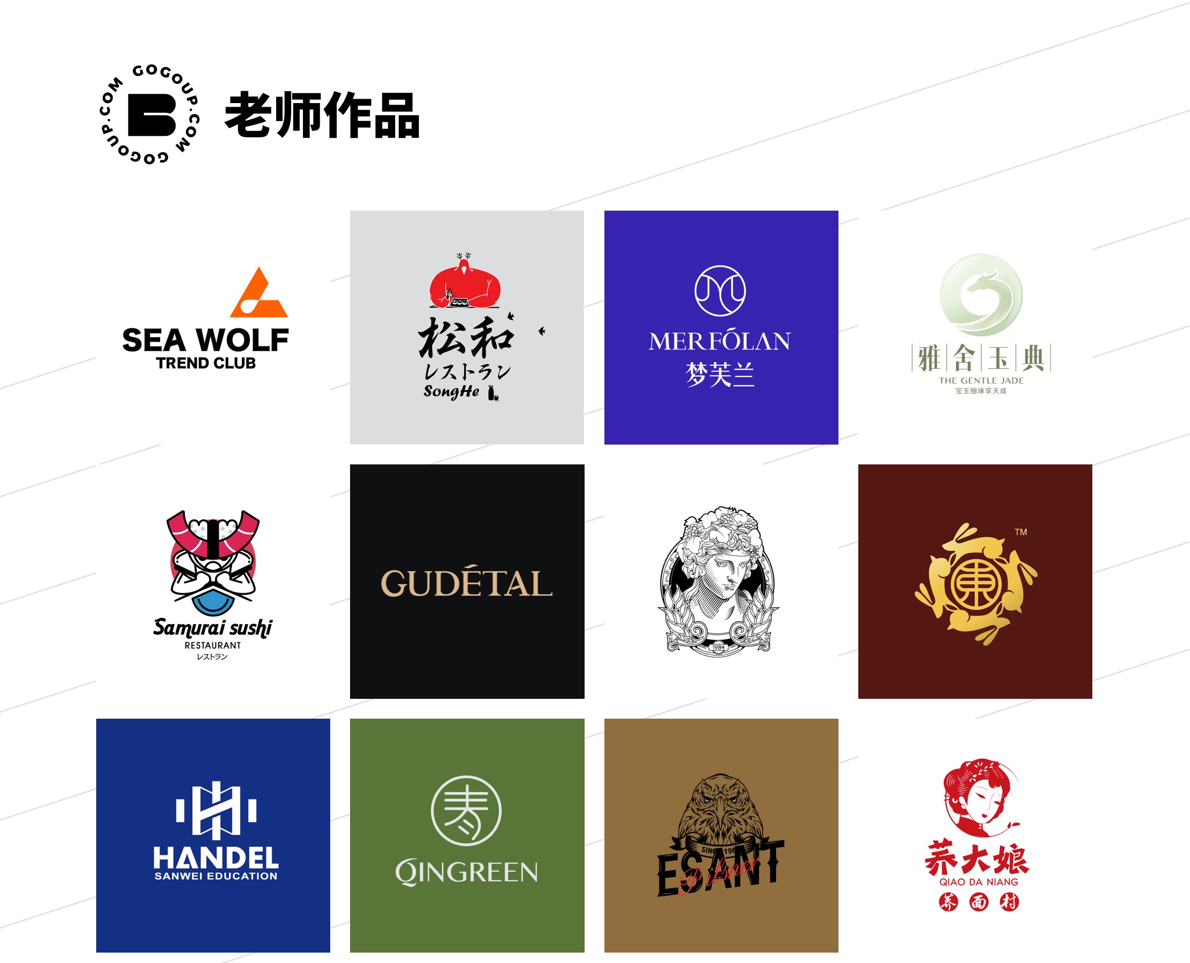 (立减¥300)Logo·字体·品牌·包装设计实战班 - 站酷学习(原站酷高高手) - 插画,品牌,平面,视觉,UI,运营设计,摄影艺术课程培训