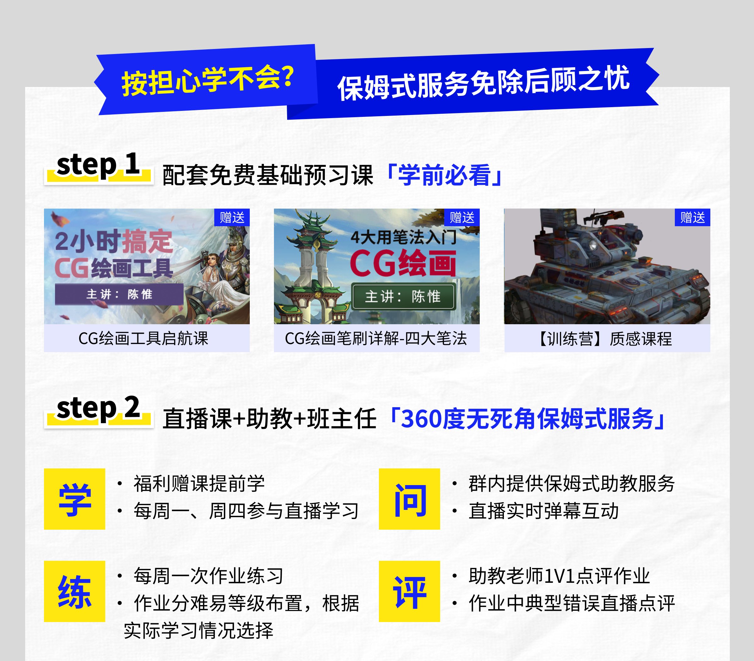 【全新上线】板绘基础绘画私教课（CG) - 站酷学习（原站酷高高手） - 插画,品牌,平面,视觉,UI,运营设计,摄影艺术课程培训