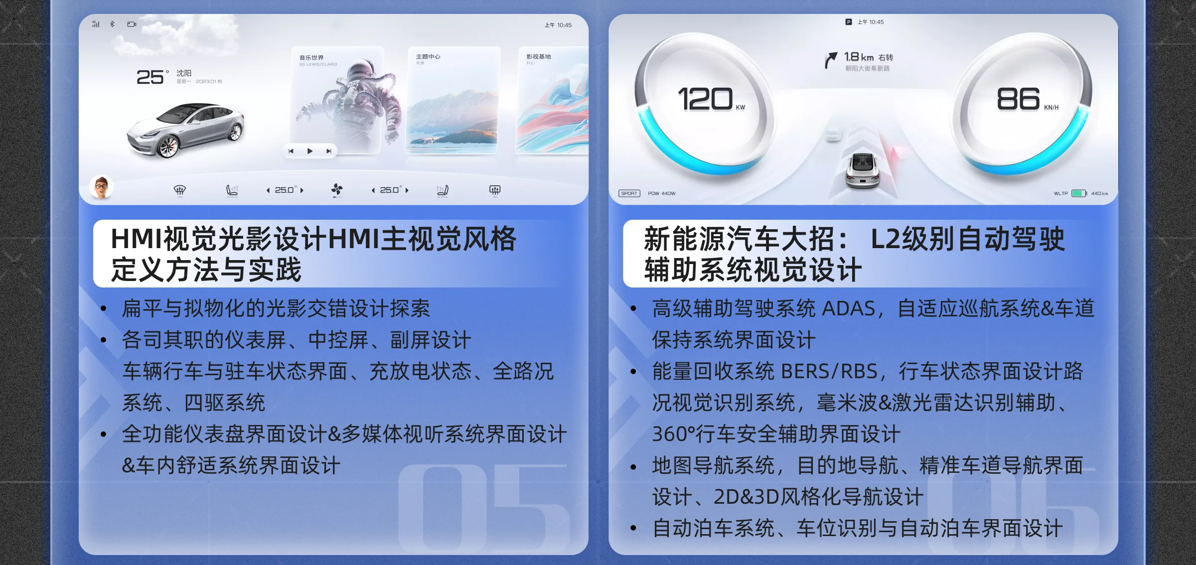 【停售】HMI车载UI就业班_视频教程培训__乐章-站酷高高手