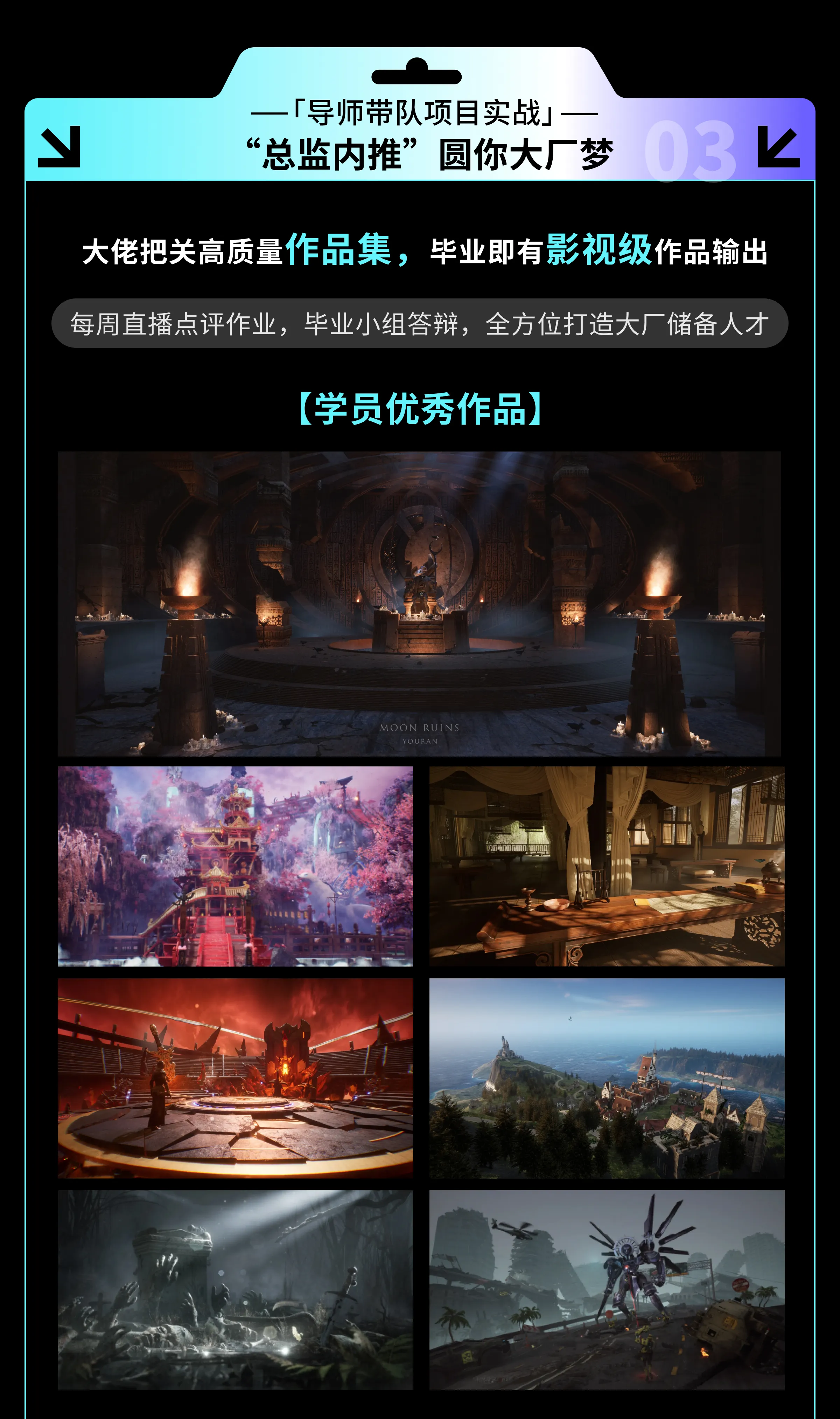 【直播席位】UE5游戏场景项目设计实战班(第2期)_三维,行业需求_网易CFun设计中心,YK,阿祖,胡子-站酷学习(原站酷高高手)