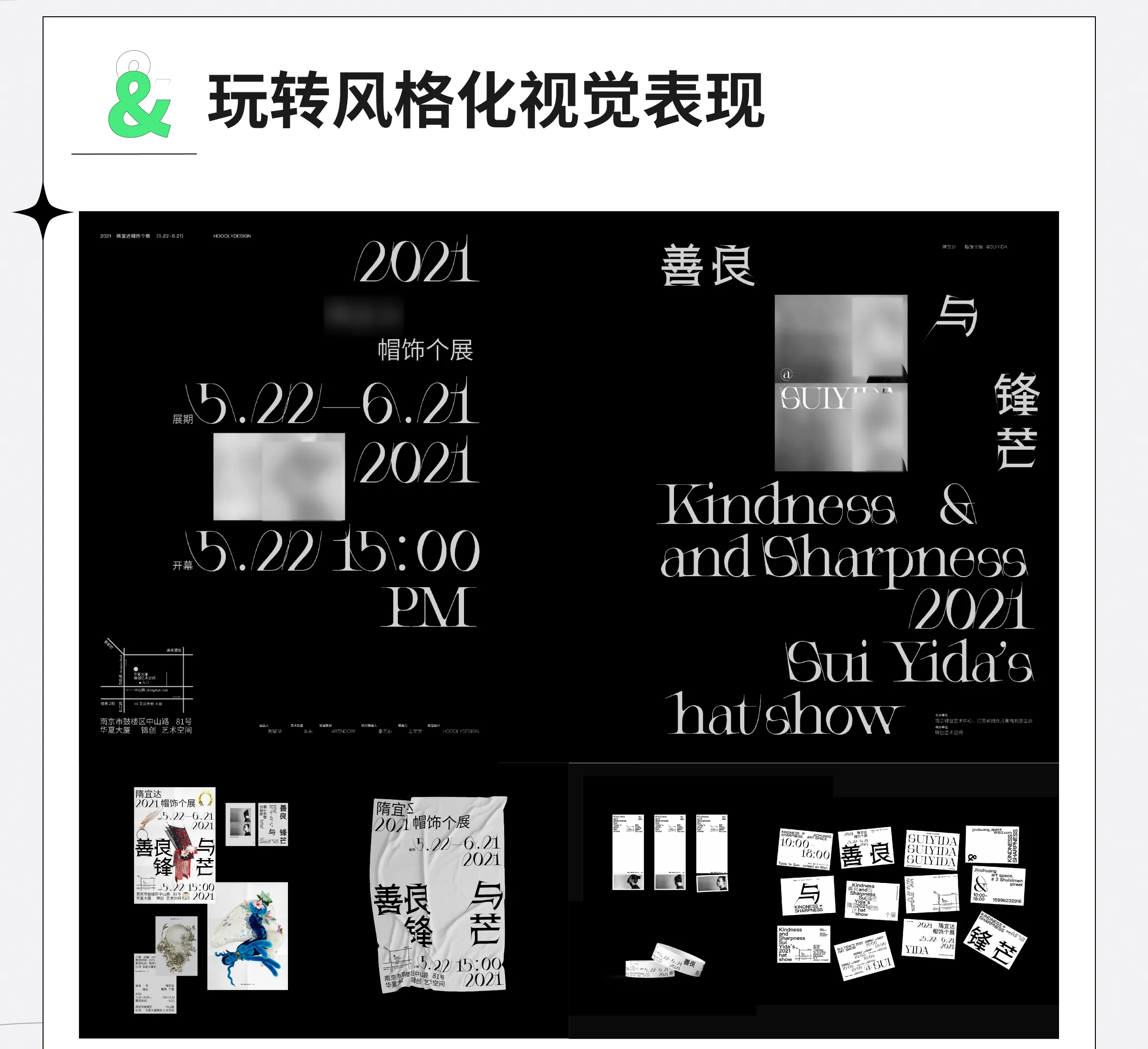 【最后优惠名额】设计策略·潮流视觉全案设计提升班(第8期)_视频教程培训_设计思维,创意_大凡,申也-站酷高高手