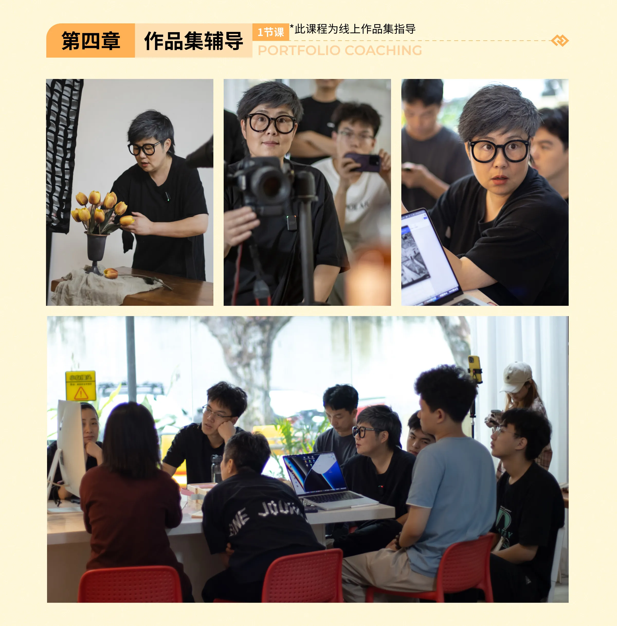 商业摄影自媒体入门班_视频教程培训__陈燕飞-站酷高高手
