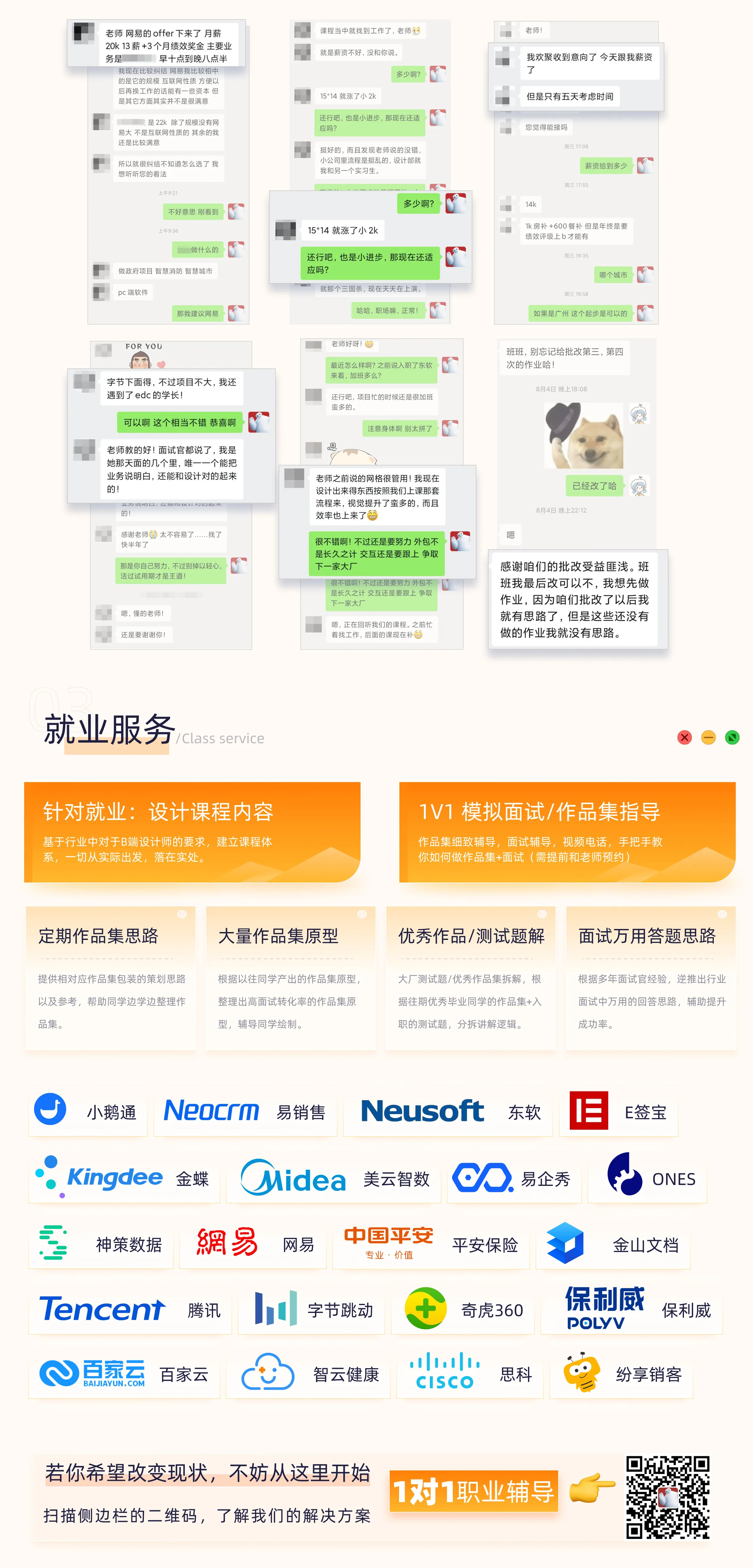 【更多优惠扫码私信老师】B端设计实战进阶班(第4期)__王晖-站酷学习(原站酷高高手)