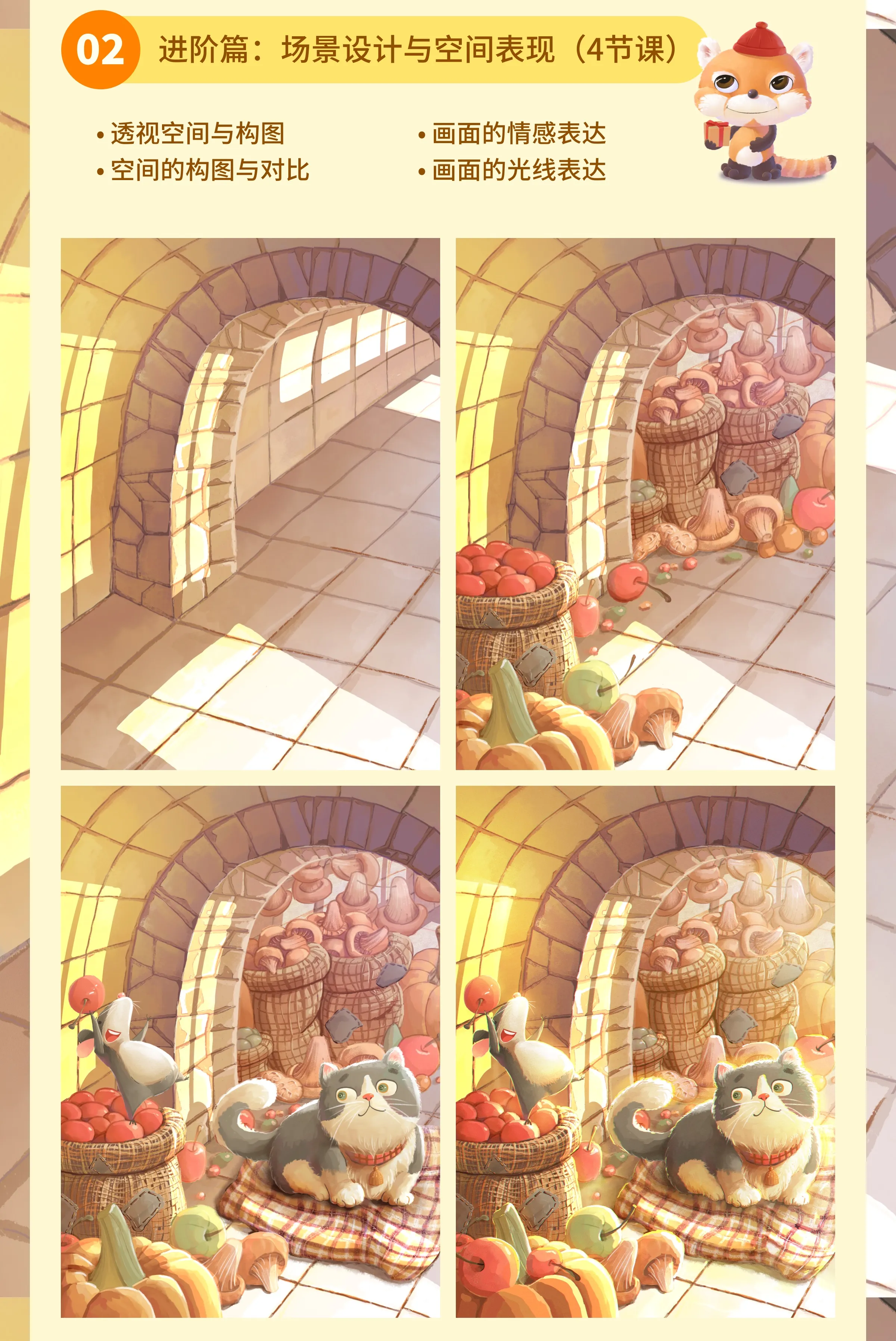 零基础绘本插画系统课(录播)_视频教程培训__青山-站酷高高手