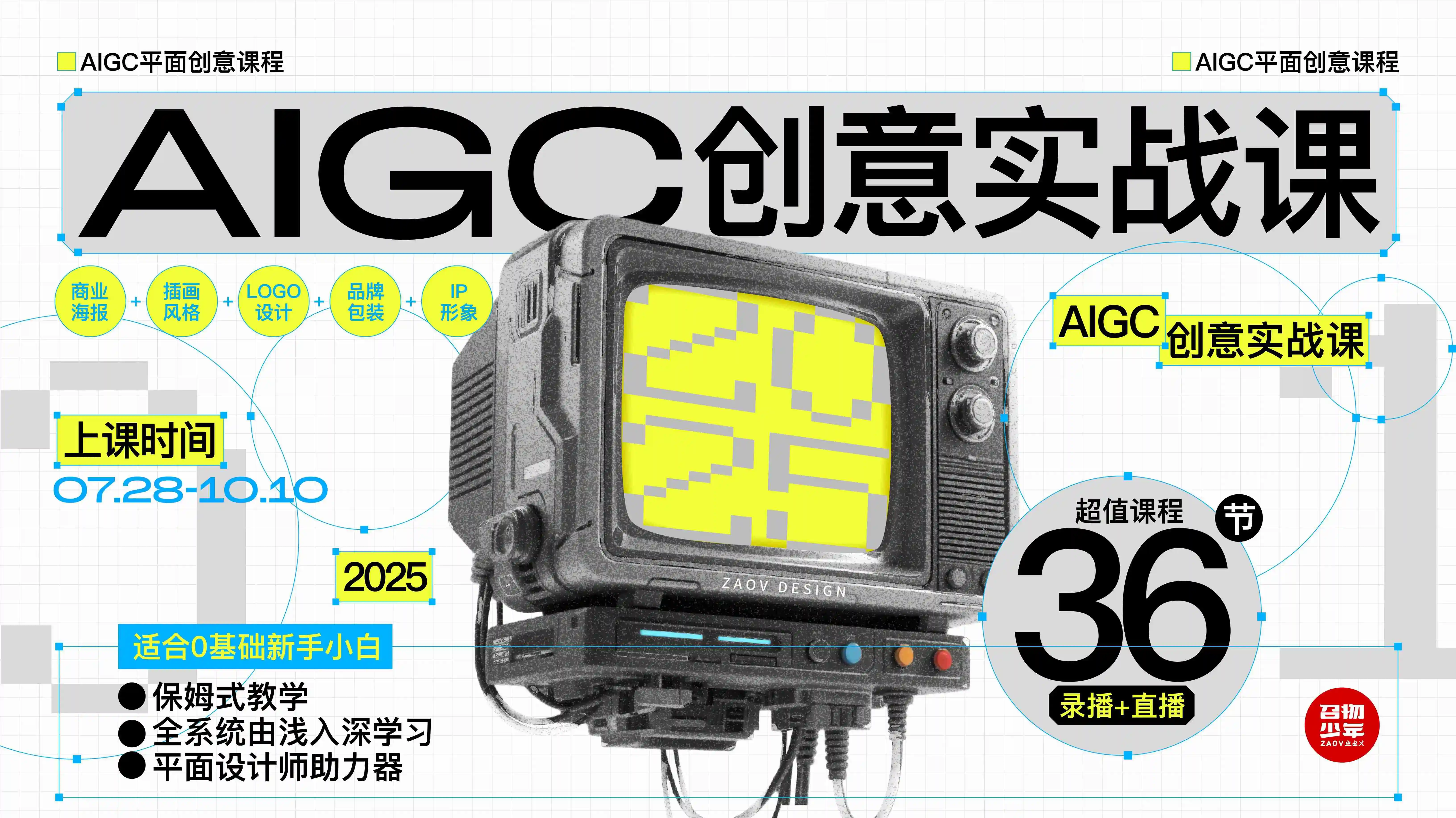 AIGC创意实战课_视频教程培训__叶昊-站酷高高手