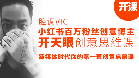 人人都能学会的创意思维