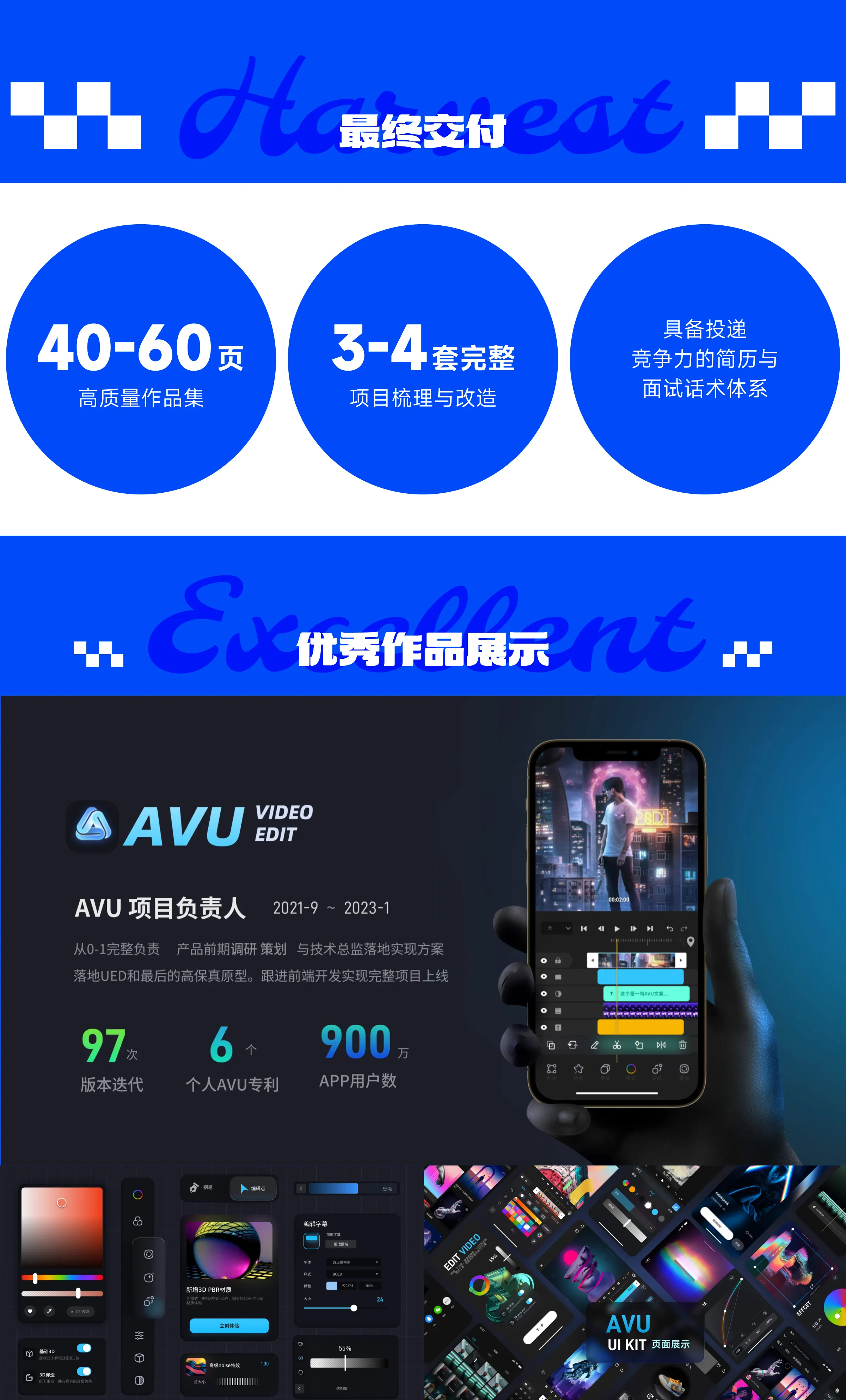 Ui Av 高薪UI/UX作品集私教课(1v1)_视频教程培训__张双-站酷高高手