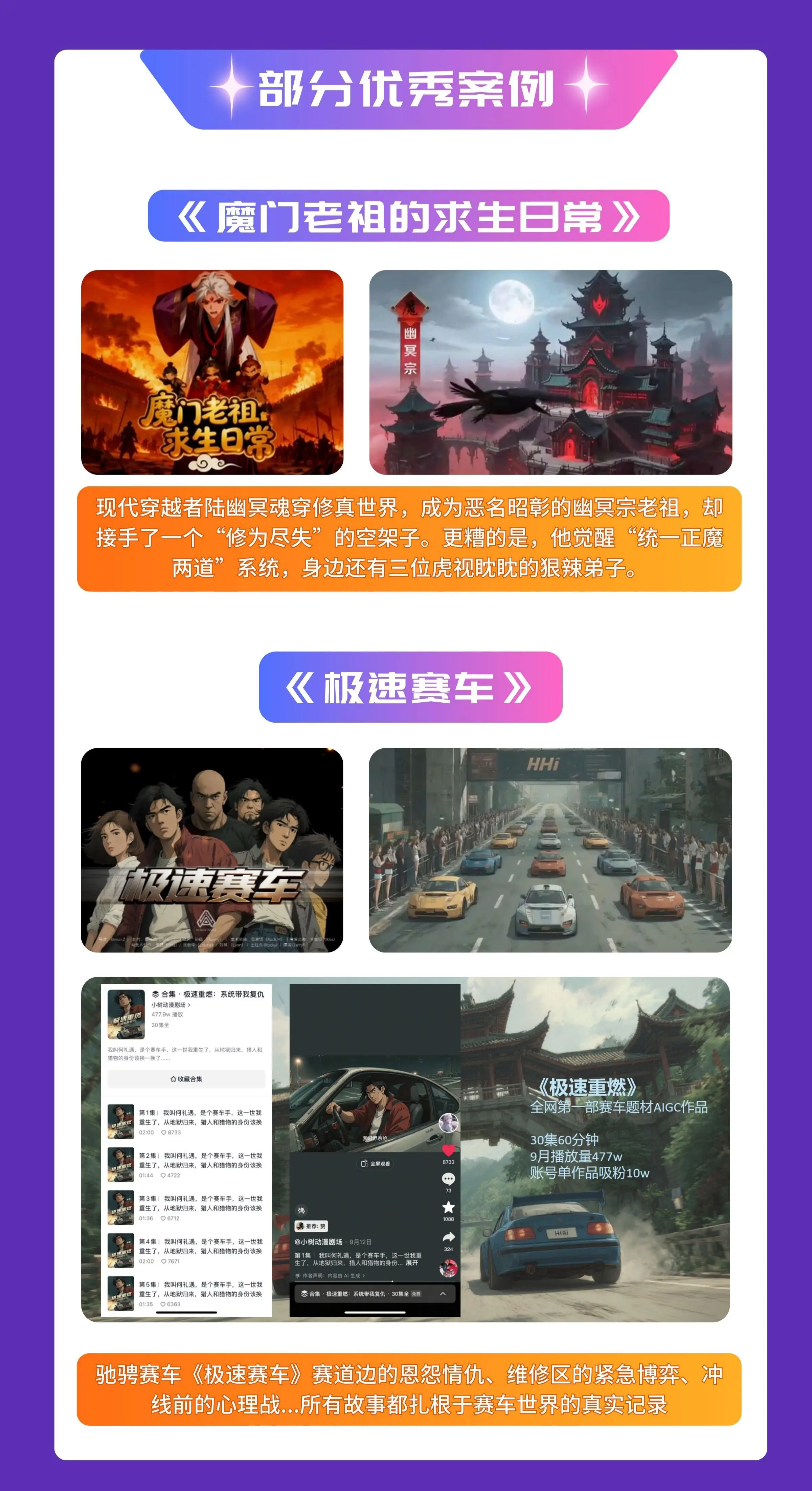 AI赋能:从0到1打造爆款动漫短剧_视频教程培训__奇奇,ROCK-站酷高高手