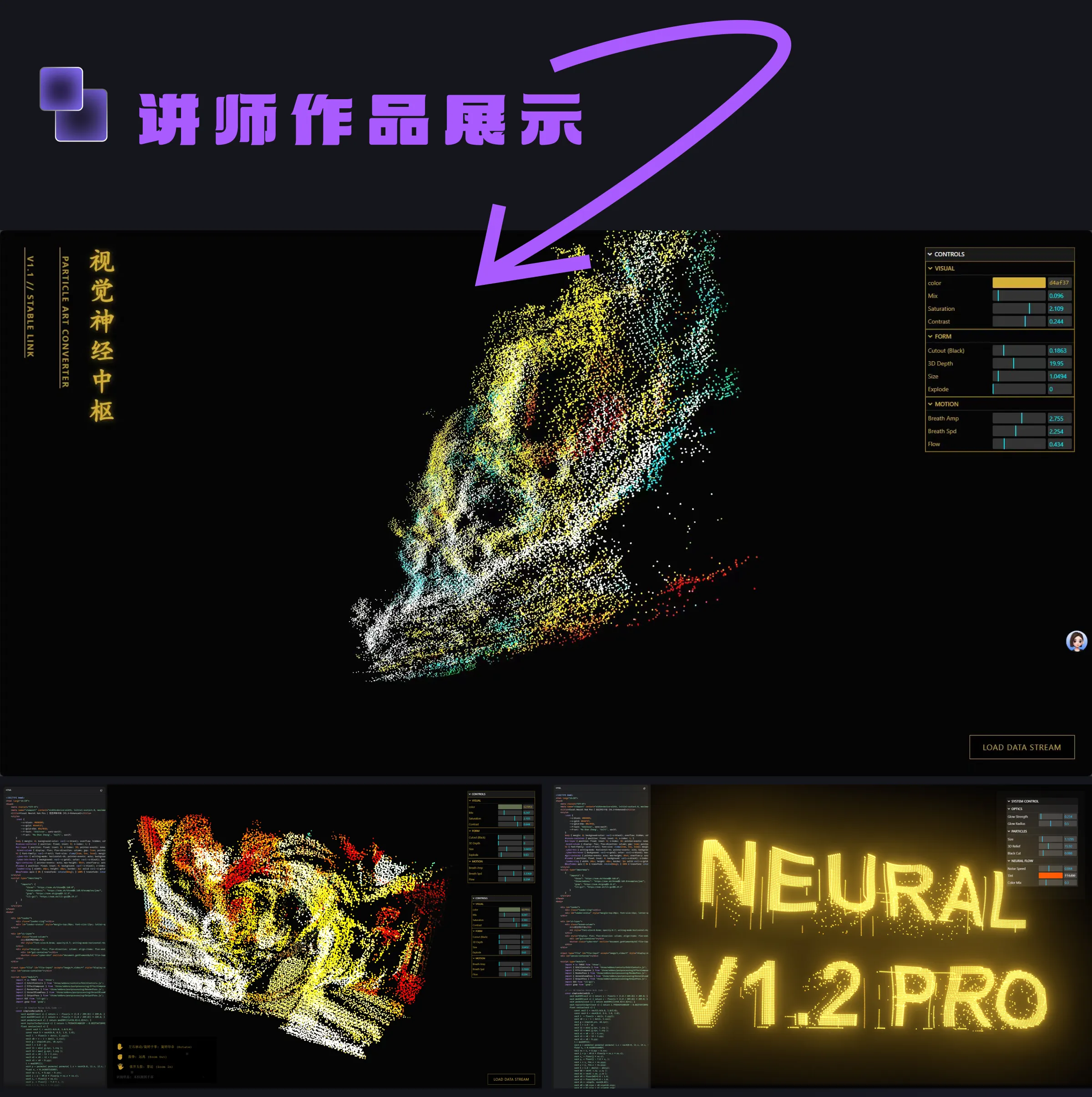 AI设计与AI动态数字艺术作品集实战班_视频教程培训__殷鹏飞,王心怡-站酷高高手