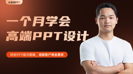 AI+PPT高效实战课程