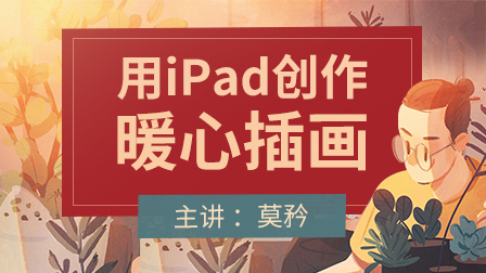 iPad插画创作的优势