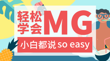 AE·MG动画设计实战班