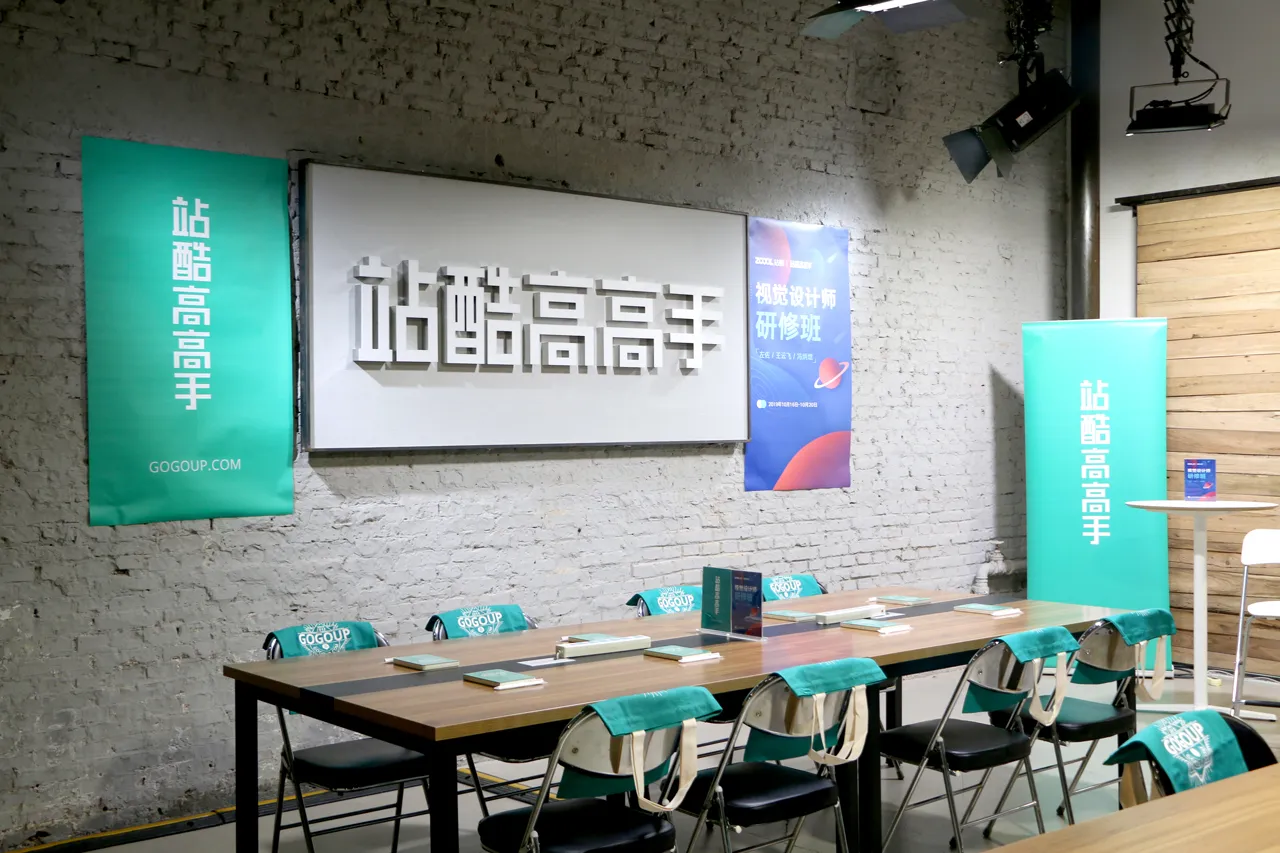 站酷学习(原站酷高高手)_艺术设计在线教育平台_插画,品牌,平面,视觉,UI,运营设计,摄影艺术课程培训