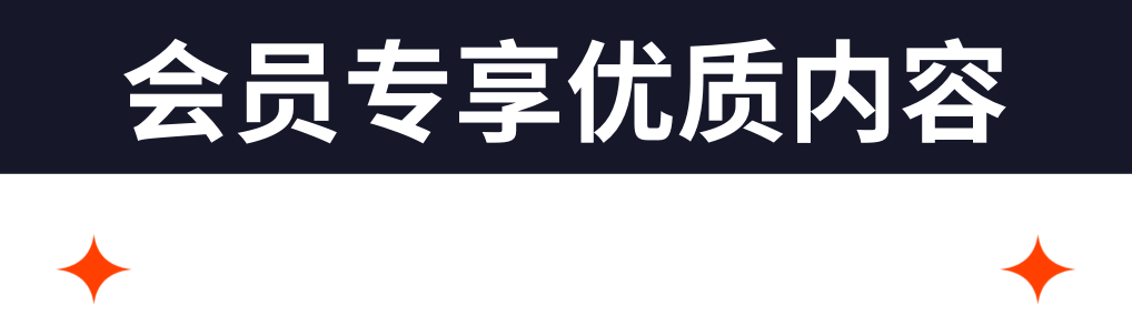 站酷学习会员连续包月限时特惠 站酷学习 独家插画 品牌 平面 视觉 Ui 运营设计 摄影艺术课程培训