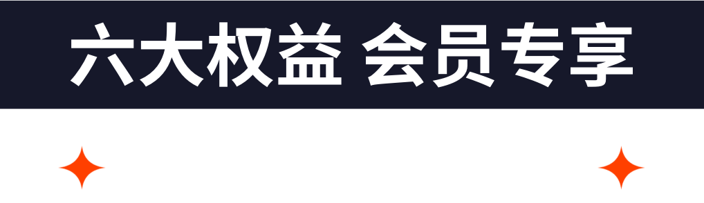 站酷学习会员连续包月限时特惠 站酷学习 独家插画 品牌 平面 视觉 Ui 运营设计 摄影艺术课程培训